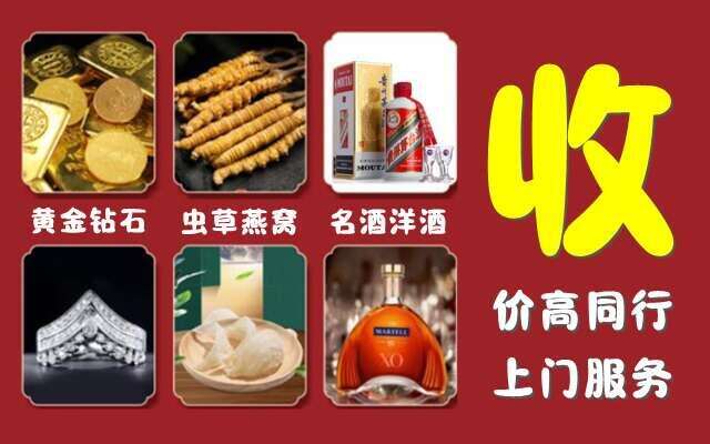 红河州红河县回收烟酒