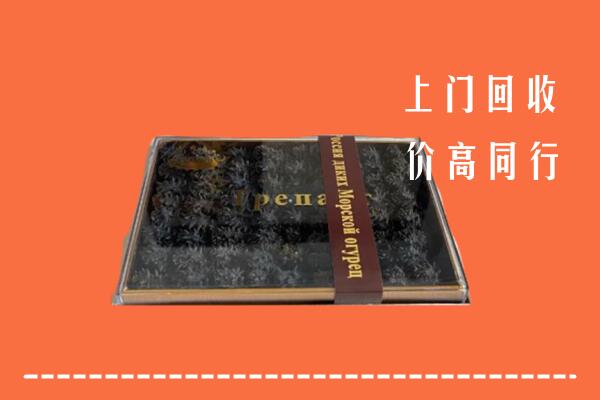 红河州红河县回收礼盒海参