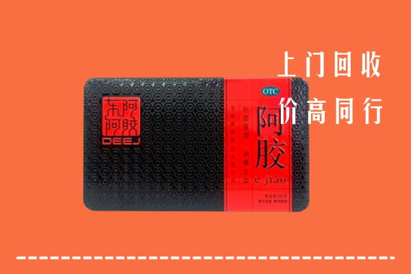 红河州红河县回收阿胶